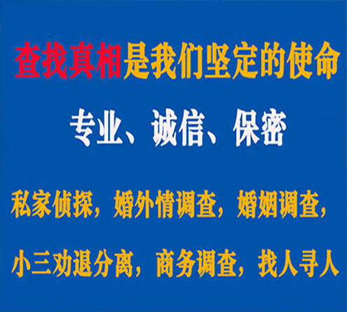 关于高青燎诚调查事务所