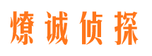 高青婚外情调查取证